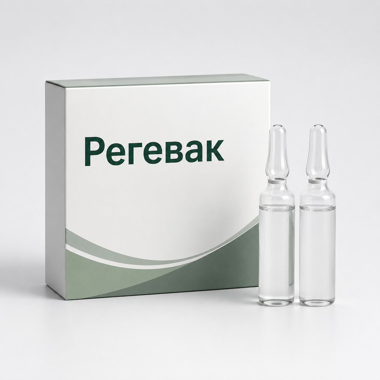 Регевак
