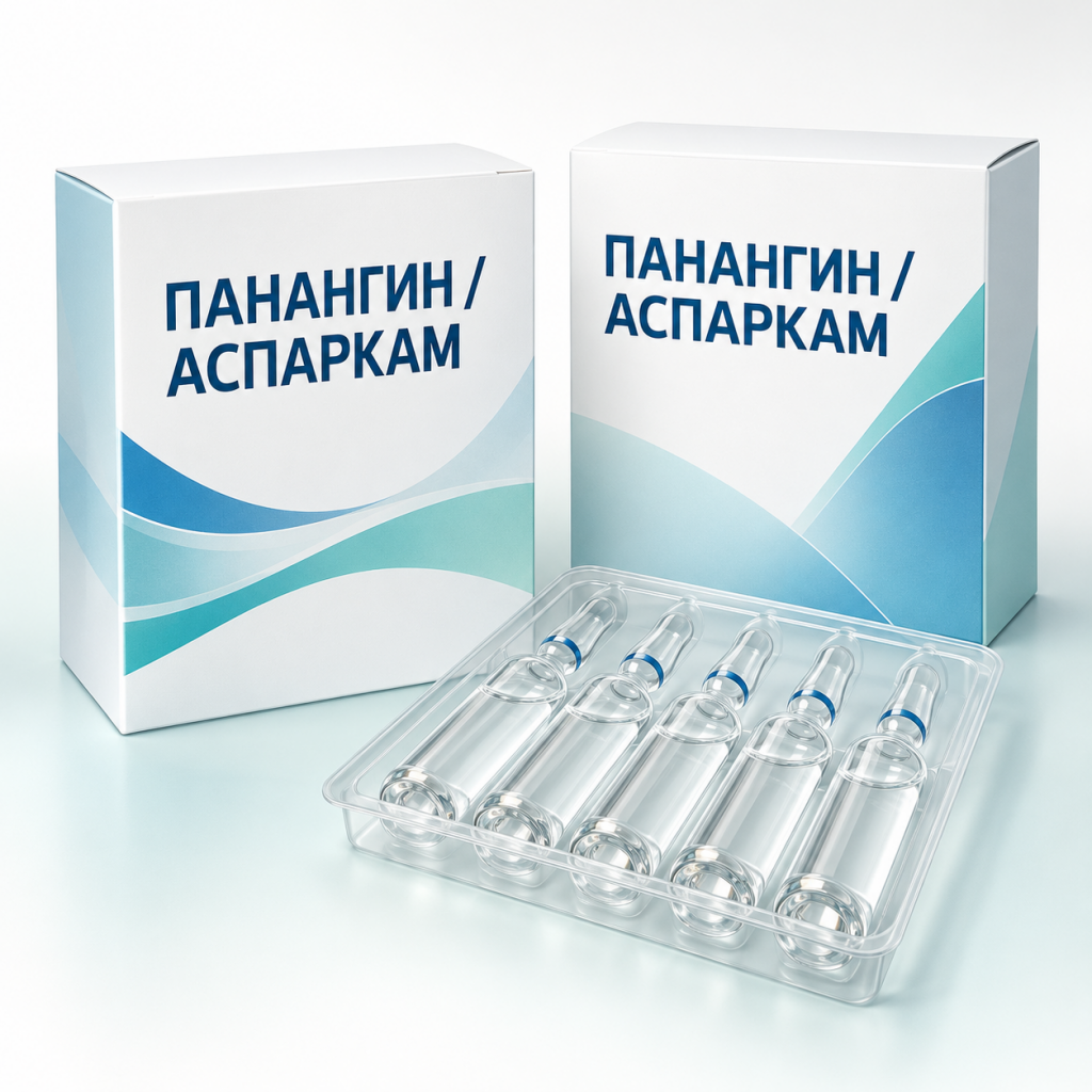Панангин и Аспаркам_ упаковки с ампулами.png